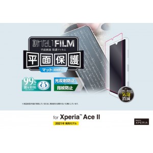 【代引不可】Xperia Ace II 液晶保護フィルム 平面保護 抗菌加工 反射防止 指紋防止 エアーレス エレコム PM-X211FLF