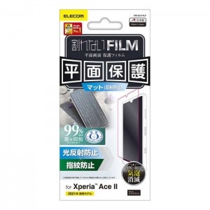 【代引不可】Xperia Ace II 液晶保護フィルム 平面保護 抗菌加工 反射防止 指紋防止 エアーレス エレコム PM-X211FLF