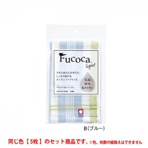 キッチンファブリック 5枚組 エトフ クロスタオルライト 32ｘ34cm 同色5枚セット キッチン クロス 食器拭き タオル 薄手 乾きやすい Fucoca FC565*_x5