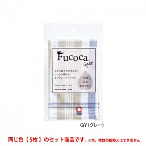 キッチンファブリック 5枚組 エトフ クロスタオルライト 32ｘ34cm 同色5枚セット キッチン クロス 食器拭き タオル 薄手 乾きやすい Fucoca FC565*_x5