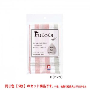 キッチンファブリック 5枚組 エトフ クロスタオルライト 32ｘ34cm 同色5枚セット キッチン クロス 食器拭き タオル 薄手 乾きやすい Fucoca FC565*_x5