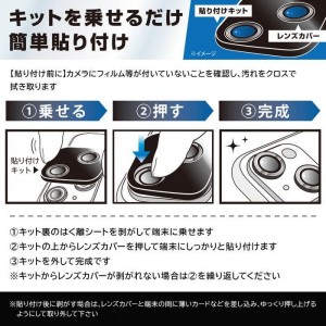 iPhone 16  Pro / iPhone 16  Pro Max / 15 Pro / 15 Pro Max Like standard eyes ガラスフィルム カメラ保護 3枚1セット単眼 レンズカバー 硬度10H / ブラック レイアウト RT-P4749FG/CALCB