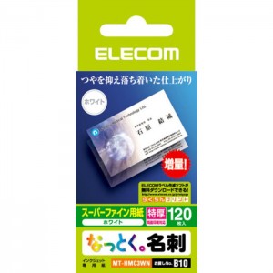 【即納】【代引不可】エレコム(ELECOM) なっとく名刺(特厚口・塗工紙・ホワイト) MT-HMC3WN 製品型番：MT-HMC3WN （4953103074309）