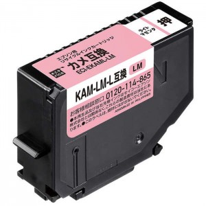 【代引不可】エプソン EPSON KAM-LM-L互換 カメ互換 リサイクルインク リサイクルインクカートリッジ ライトマゼンタ エコリカ ECI-EKAML-LM