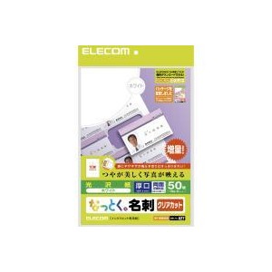 【代引不可】エレコム(ELECOM) なっとく名刺(厚口クリアカットホワイト) MT-KMK2WN 製品型番：MT-KMK2WN （4953103074354）