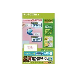 【代引不可】エレコム(ELECOM) キレイ貼り 宛名・表示ラベル[240枚（12面×20シート）] EDT-TMEX12 製品型番：EDT-TMEX12 （4953103254367）