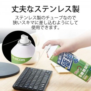 【即納】【代引不可】ダストブロワー エアダスター 極細チューブタイプ ホコリ除去 ECO ノンフロンタイプ グリーン購入法適合商品 エレコム AD-ECONT