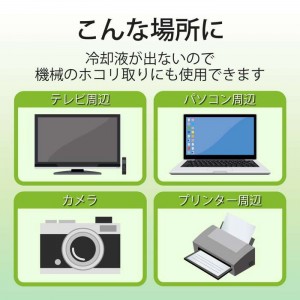 【即納】【代引不可】ダストブロワー エアダスター 極細チューブタイプ ホコリ除去 ECO ノンフロンタイプ グリーン購入法適合商品 エレコム AD-ECONT