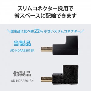 【代引不可】HDMI 変換 アダプタ L字 上向き 90度 オスメス変換 HDMIケーブル 延長 コネクタ 4K 60p 金メッキ RoHS指令準拠 ブラック エレコム AD-HDAABS01BK