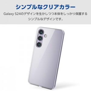 【代引不可】Galaxy S24 SC-51E ケース ハイブリッド カバー 衝撃吸収 カメラレンズ保護設計 ワイヤレス充電可 ストラップホール付 クリア エレコム PM-G241HVCKCR