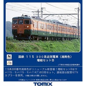 Nゲージ 国鉄 115-300系 近郊電車 湘南色 増結セットB 3両 鉄道模型 電車 TOMIX TOMYTEC トミーテック 98439