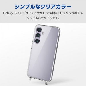 【代引不可】Galaxy S24 SC-51E ケース ハイブリッド カバー 衝撃吸収 カメラレンズ保護設計 ワイヤレス充電可 ショルダーストラップホール付 クリア エレコム PM-G241HVCKSHCR