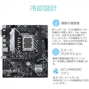 【沖縄・離島配送不可】【代引不可】マザーボード PRIME H610M-A D4 INTEL 第12世代 CPU LGA1700 対応 H610 チップセット mic-ATX マザーボード ASUSTeK COMPUTER ASU-PRIME/H610M-A/D4