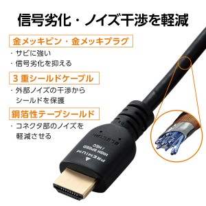 【即納】【代引不可】HDMI ケーブル 1m プレミアムハイスピード 4K 60Hz  TV プロジェクター ゲーム機 等対応 HEC ARC (タイプA・19ピン - タイプA・19ピン) ブラック エレコム DH-HDPS14E10BK2