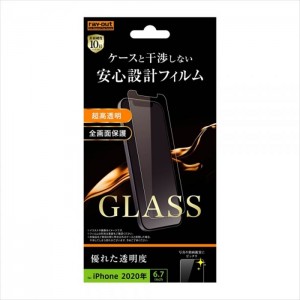 iPhone 12 Pro Max 液晶保護ガラス 全画面保護 超高硬度10H 超高透明 ソーダガラス レイアウト RT-P28F/SCG