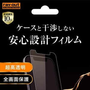 iPhone 12 Pro Max 液晶保護ガラス 全画面保護 超高硬度10H 超高透明 ソーダガラス レイアウト RT-P28F/SCG