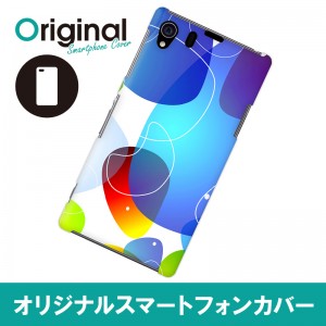 【送料無料(メール便で出荷)】 ドレスマ Xperia Z1 SO-01F/SOL23(エクスペリア ゼットワン)用シェルカバー 抽象的CG 製品型番：SO01F-08AD070