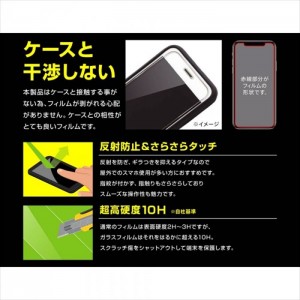 iPhone 12 Pro Max 液晶保護ガラス 全画面保護 超高硬度10H 反射防止 ソーダガラス レイアウト RT-P28F/SHG