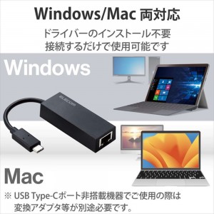 【即納】【代引不可】有線LANアダプター TypeC 変換アダプタ LANポート ×1ポート 1000Mbps USB3.2 Gen1 【 Windows 11 Mac PC iPad Air Pro Nintendo Switch 等対応 】 ブラック エレコム EDC-GUC3V2-B