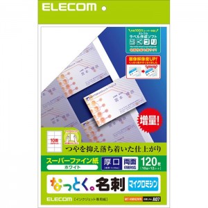 【即納】【代引不可】エレコム(ELECOM) なっとく名刺(厚口・塗工紙・ホワイト) MT-HMN2WN 製品型番：MT-HMN2WN （4953103034488）