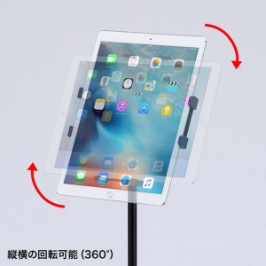 【即納】【代引不可】iPad/タブレットスタンド 7～13インチ対応 高さ可変機能付 縦横360度回転 受付 施設 オフィス ブラック サンワサプライ MR-TABST12N