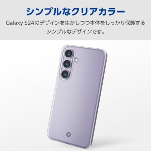 【代引不可】Galaxy S24 SC-51E ケース ソフト カバー 薄型 カメラレンズ保護設計 ワイヤレス充電可 ストラップホール付 クリア エレコム PM-G241UCTCR