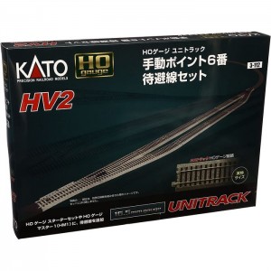 HOゲージ HV-2 HO ユニトラック 手動ポイント 6番待避セット 鉄道模型 レール カトー KATO 3-112