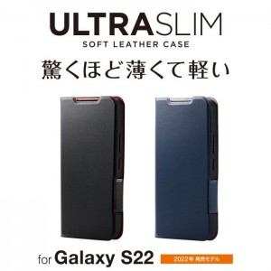 【代引不可】Galaxy S22 ソフトレザーケース 薄型 超軽量 手帳型ケース マグネットフラップ カードポケット スタンド機能 エレコム PM-G221PLFU