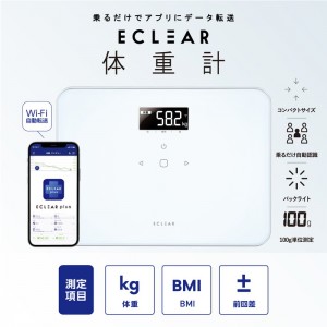 【即納】【代引不可】体重計 自動認識機能付 100g単位 Wi-Fi スマホ連動 BMI 2項目測定可 ECLEAR Plus ホワイト エレコム ESW01WH