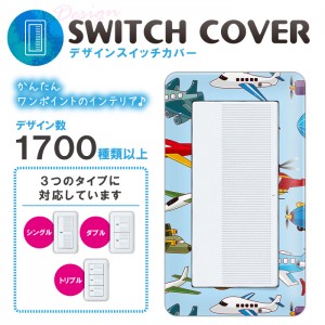 コンセントカバー スイッチ用 イラスト　22デザイン 011 ドレスマ ILS011-S-SOCKET