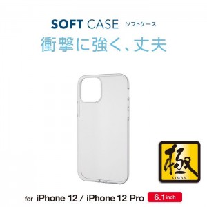 【代引不可】iPhone 12/iPhone 12 Pro ソフトケース 極み 耐久性 弾力性 TPU マイクロドット加工 クリアケース エレコム PM-A20BUCTCR