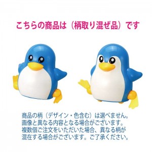 とことこペンギン ぜんまい式おもちゃ ペンギン とことこ歩く ゼンマイおもちゃ 玩具 柄取り混ぜ アーテック 9467