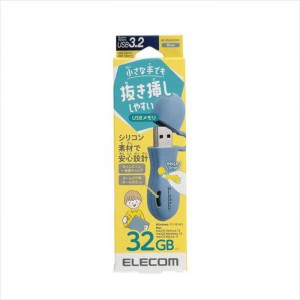 【代引不可】USBメモリー USB3.2(Gen1)対応 一体型キャップ式 子ども用 32GB ブルー エレコム MF-JRU3032GBU