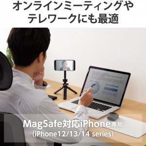 【即納】【代引不可】マグネットホルダー付き三脚/MagSafe対応iPhone用/ブラック エレコム P-MAGSTD1BK