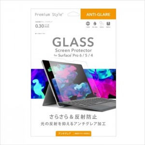 Surface Pro 6/5/4用 液晶保護ガラス アンチグレア 反射防止 さらさら 耐衝撃 表面硬度9H 飛散防止 PGA PG-SFP6GL02