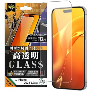 iPhone 16  Pro Max Like standard ガラスフィルム 光沢 平面保護 硬度10H レイアウト RT-P49F/SCG