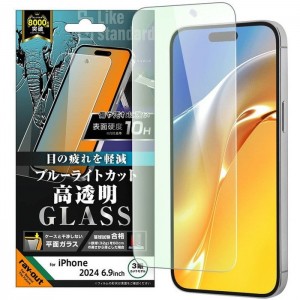 iPhone 16  Pro Max Like standard ガラスフィルム ブルーライトカット 光沢 平面保護 硬度10H レイアウト RT-P49F/SMG