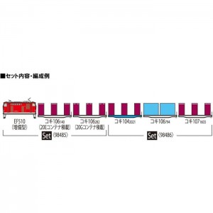 Nゲージ EF510-0形 コンテナ列車セット 3両 鉄道模型 電気機関車 貨車 貨物車 TOMIX TOMYTEC トミーテック 98485