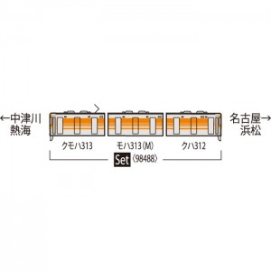 Nゲージ 313-8000系 近郊電車 セントラルライナー セット 3両 鉄道模型 電車 TOMIX TOMYTEC トミーテック 98488