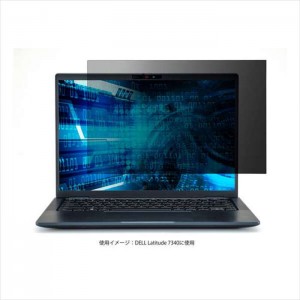 【代引不可】のぞき見防止フィルター 抗菌 液晶フィルター プライバシーPCフィルター エレコム EF-PFKDE03