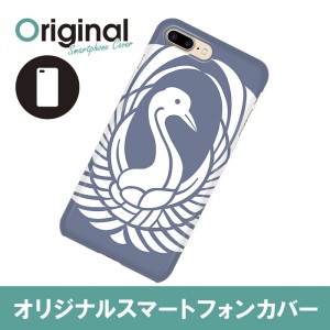 ドレスマ iPhone 8 Plus/7 Plus(アイフォン エイト プラス/セブン プラス)用シェルカバー 和柄 ドレスマ IP7P-08JP258