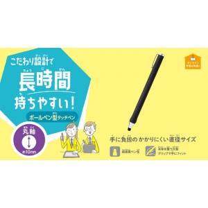 【代引不可】ボールペン型タッチペン 丸軸10mm 太め 持ちやすい ミドル重心設計 スマホ タブレット ブラック エレコム P-TPBPENBK