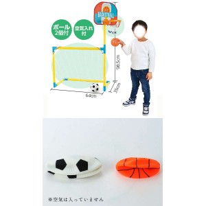 バスケット&サッカーゲーム 子供向け おもちゃ 玩具 アーテック 9496