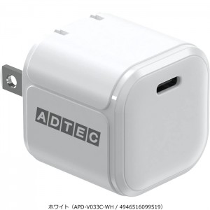 Power Delivery対応 AC充電器/33W/USB Type-C 1ポート ADTEC APD-V033C