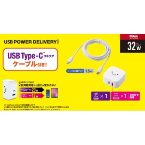 【即納】【代引不可】AC充電器 USB Power Delivery20W+12W C-Cケーブル付属+A×1 スマホ タブレット コンパクト 便利 ホワイトフェイス エレコム MPA-ACCP21WF