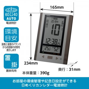 電波時計 置掛両用 デジタル 日めくりカレンダー インフルエンザや熱中症対策に 記念日設定ができる MAG ディトン ノア精密 W-751 BR