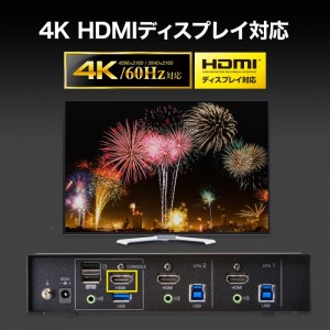 【代引不可】4K対応HDMIパソコン自動切替器(2:1) 4K解像度 USB3.2 Gen1ハブ PC パソコン OA機器 周辺機器 サンワサプライ SW-KVM2U3HD