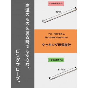 【即納】クッキング温度計 料理用 デジタル 防滴 アイボリー ドリテック O-274IV