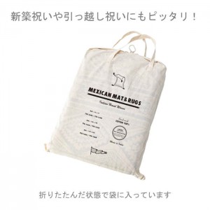 【北海道・沖縄・離島配送不可】【代引不可】マット ラグ 45×75cm ラグマット 玄関マット コットンラグ コットンマット 綿 インテリア 室内 模様替え メキシカン 東谷 TTR-164