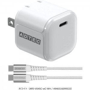 Power Delivery対応 GaN AC充電器/45W/USB Type-C 1ポートType-C ケーブルセット ADTEC APD-V045C-wC